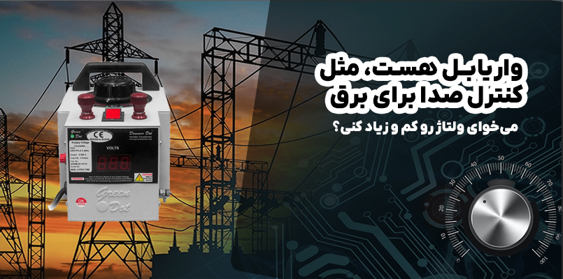 دسته بندی واریابل