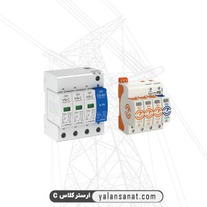 سرج ارستر کلاس C