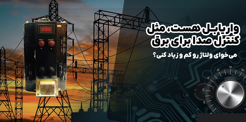 دسته بندی واریابل